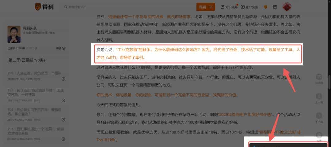 手搓第二大脑,一键弹窗录入,后台识别剪切板,自动同步Notion/flomo