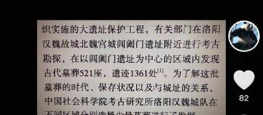 洛阳白马寺全国考古十大重大发现