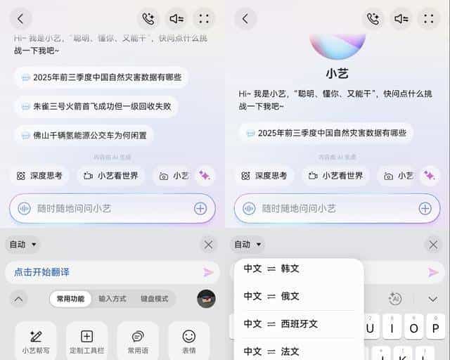 25种方言转文字,识别准确高达98%!小艺输入法效率拉满