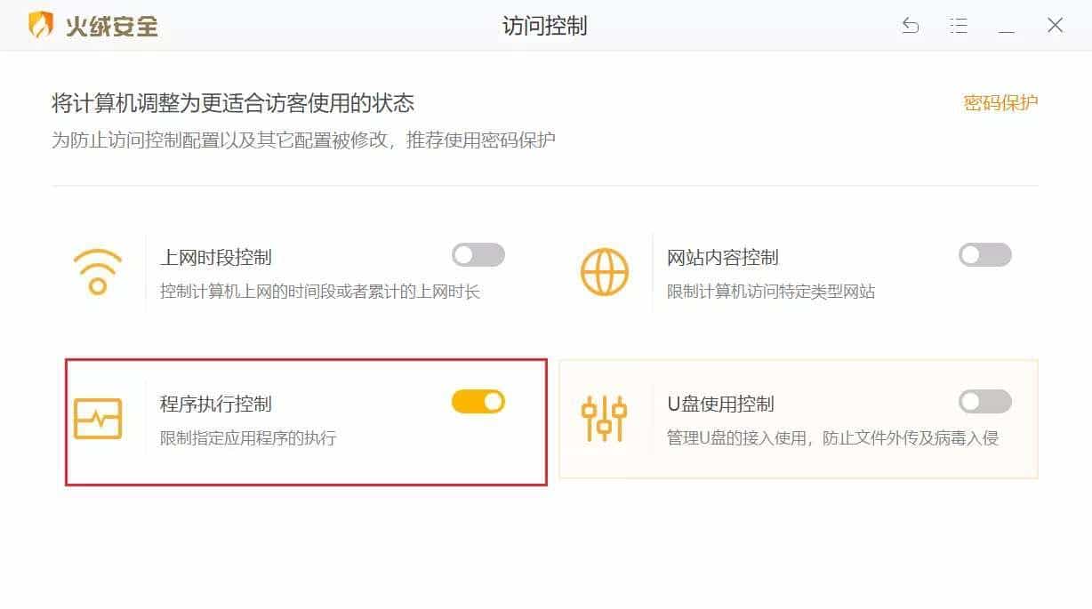 推荐几款电脑实用软件（一）