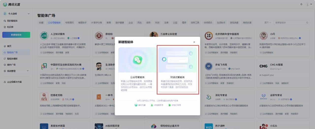 别再花钱请培训讲师了！我用腾讯元器捏个“毒舌客户”，新人免费练到爽