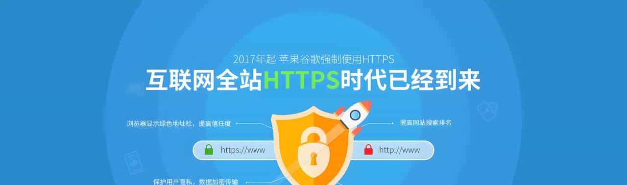只要5分钟！轻松申请单域名SSL证书