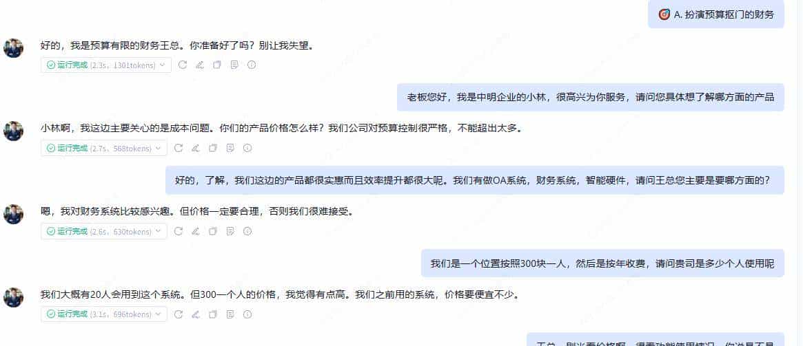 别再花钱请培训讲师了！我用腾讯元器捏个“毒舌客户”，新人免费练到爽