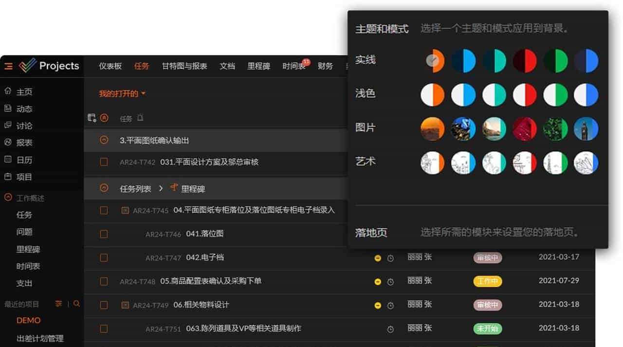 提升工作效率：推荐几款实用的Mac项目管理工具！