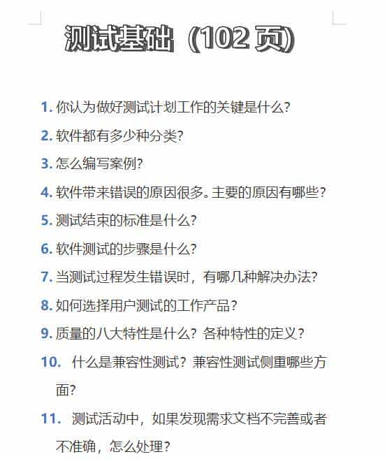 背会这套面试八股文！还怕拿不到offer吗？