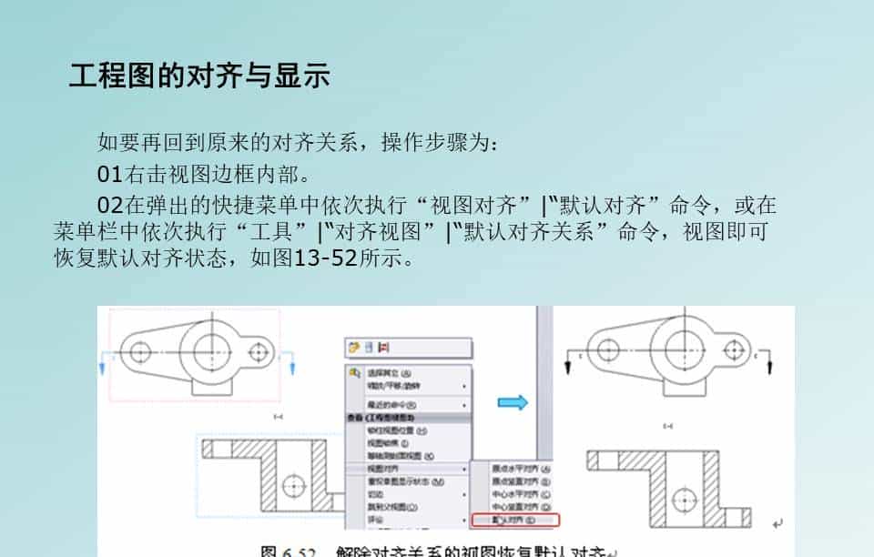 SolidWorks工程图，标准工程图的标注和打印，整理了一份PPT