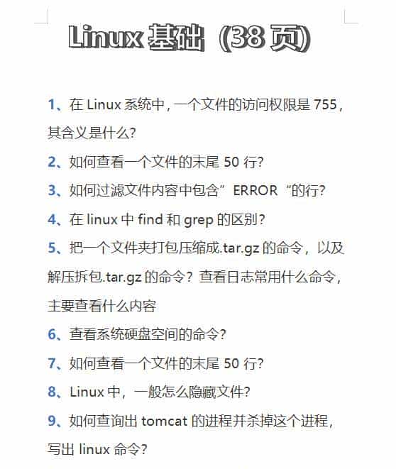 背会这套面试八股文！还怕拿不到offer吗？