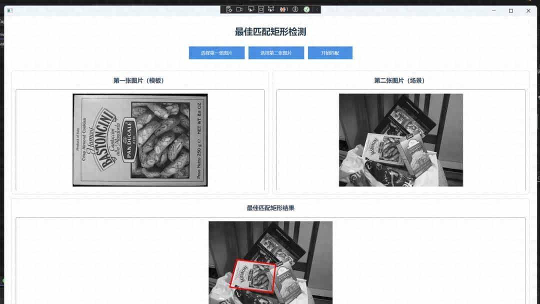 OpenCVSharp:学习最佳匹配矩形检测