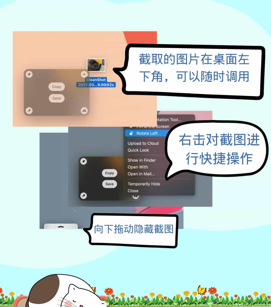 CleanShot X- Mac上的神级截图工具