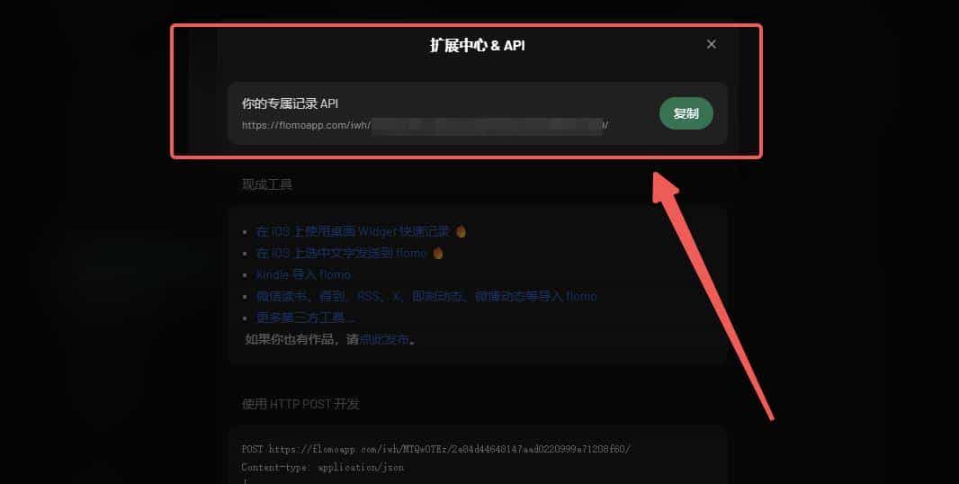 手搓第二大脑,一键弹窗录入,后台识别剪切板,自动同步Notion/flomo