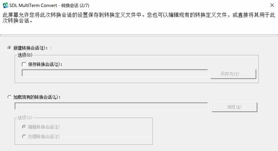 技术应用 | 术语库创建与应用
