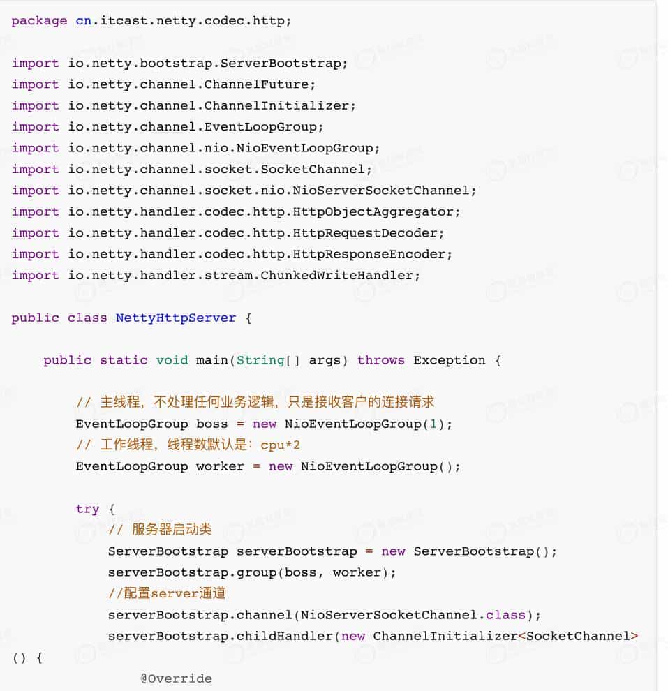架构师必知必会之Netty最佳实战