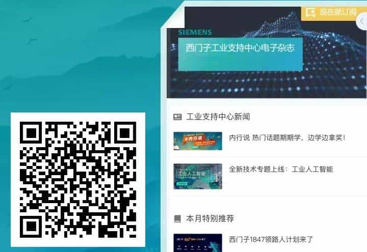 西门子PLC S7-1200基本组态常见问题