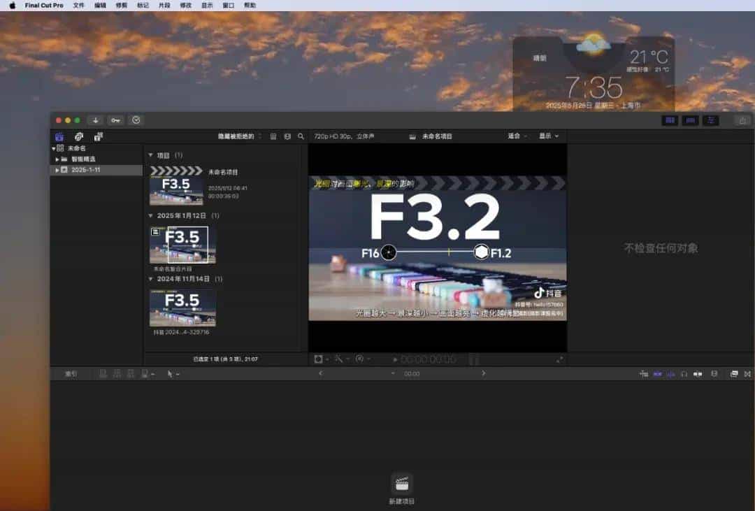 苹果电脑视频剪辑软件 Final Cut Pro X 11.1.1中文版