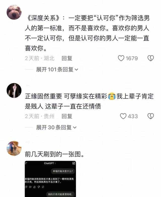 大家是怎么确认自己的结婚对象的？网友：顺，顺到不可思议！