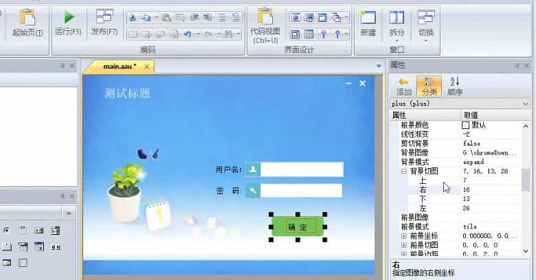Go 语言 + aardio 快速开发图形化桌面软件，简单生成独立 EXE