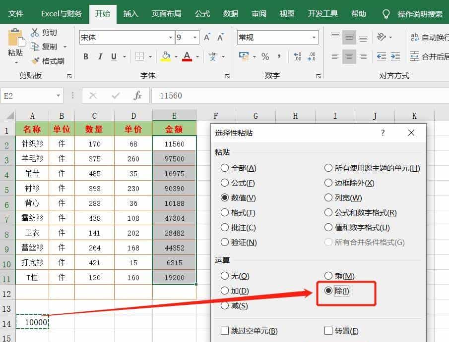Excel中复制粘贴的技巧：5种用法，选择性粘贴的功能和操作步骤