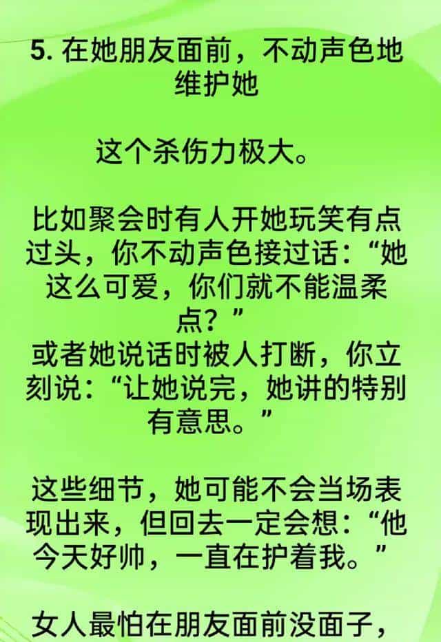 女人更喜爱男人用这六种撩她，可惜许多人都不知道