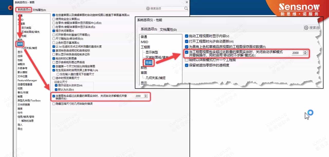 冷门问题答疑：SOLIDWORKS拖动草图时出现这类弹窗！怎么破解？