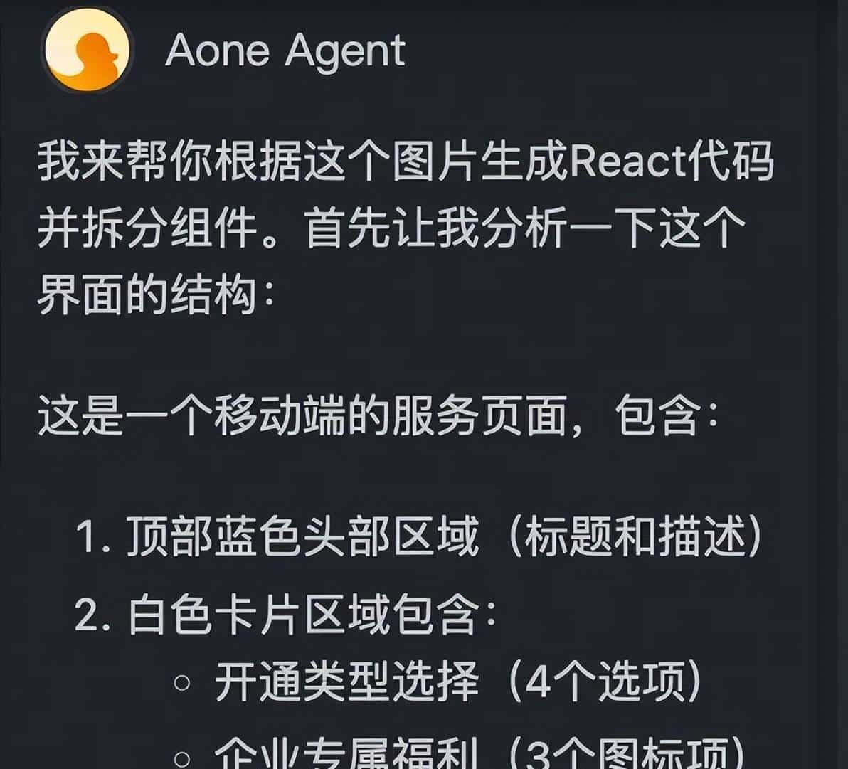 仅凭几张图片，我们是如何让 AI 自动生成 70% 可用前端代码的？