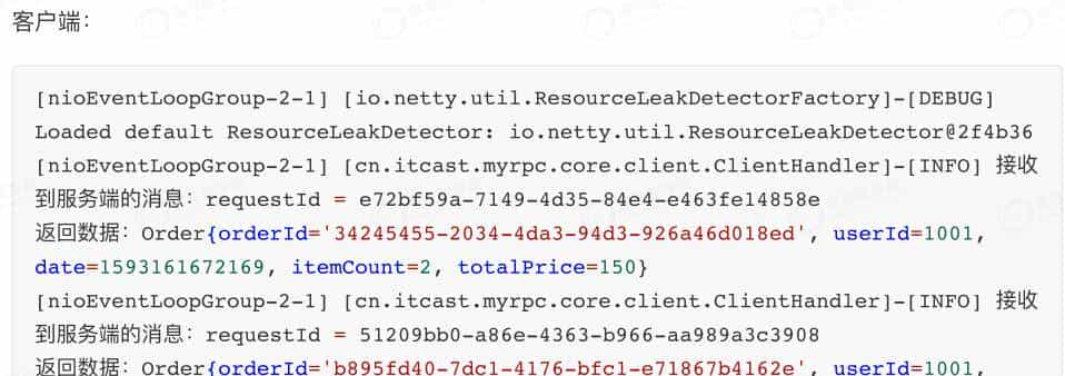 架构师必知必会之Netty最佳实战