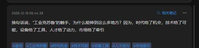 手搓第二大脑,一键弹窗录入,后台识别剪切板,自动同步Notion/flomo