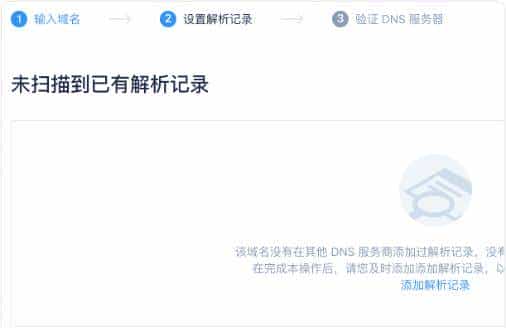 免费域名申请(二)