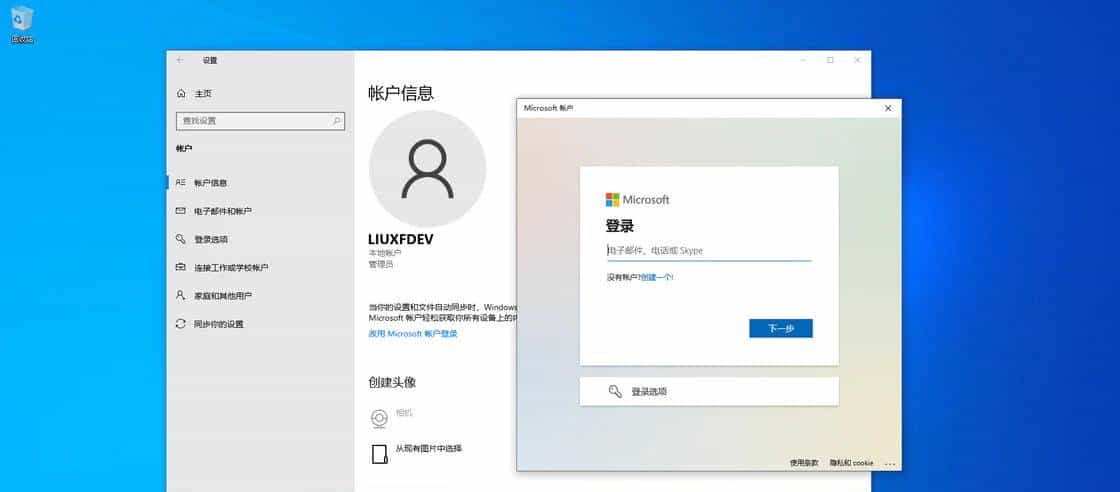 Windows 10 停止支持，但你还有 7 个方法可以继续安全地使用