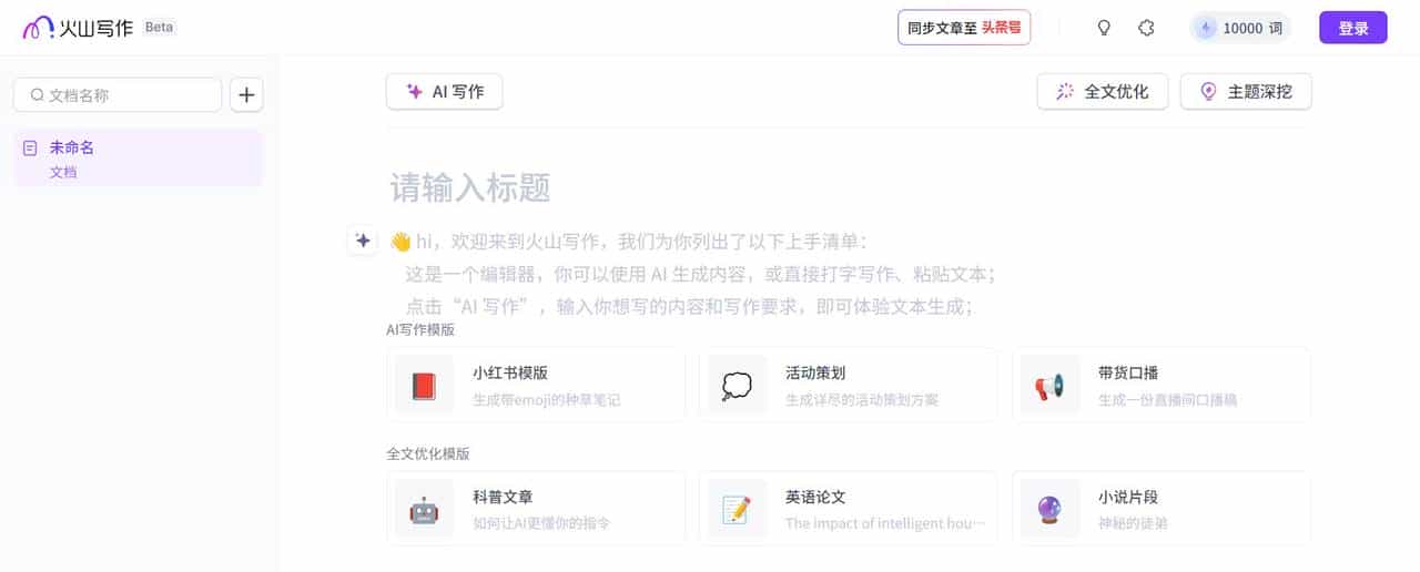 太让人吃惊了！字节跳动的AI聊天机器人已可替代付费版ChatGPT