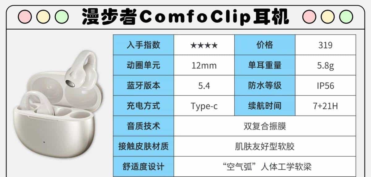 夹耳式蓝牙耳机怎么样？耳夹式耳机推荐排行榜前十名！