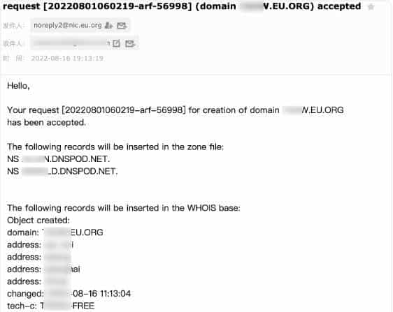 免费域名申请(二)