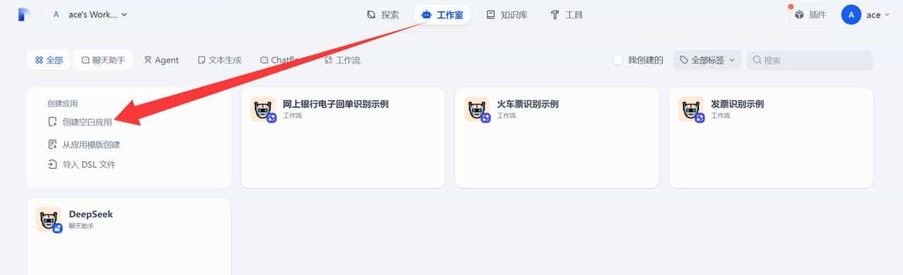 Dify可视化编排~5分钟轻松实现票据识别助手应用案例搭建