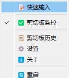 手搓第二大脑,一键弹窗录入,后台识别剪切板,自动同步Notion/flomo