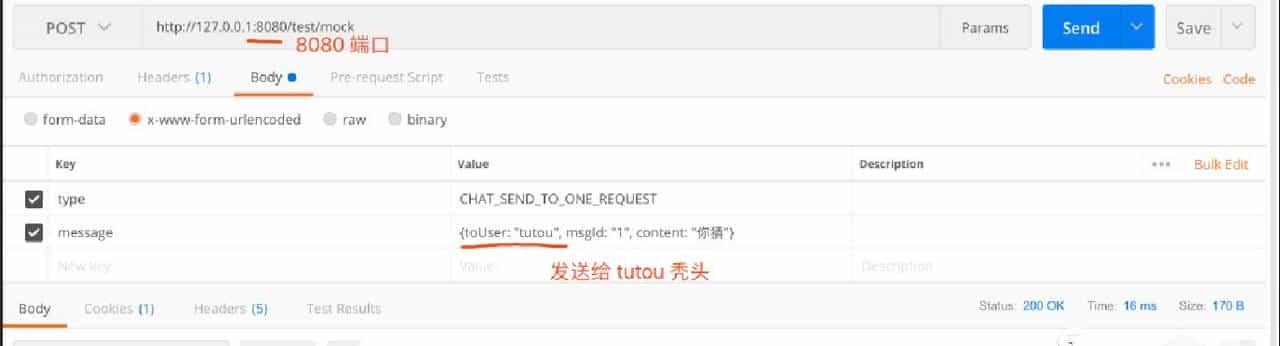 使用Netty实现 IM 聊天贼简单，看不懂就锤爆哪吒的狗头~（结局）