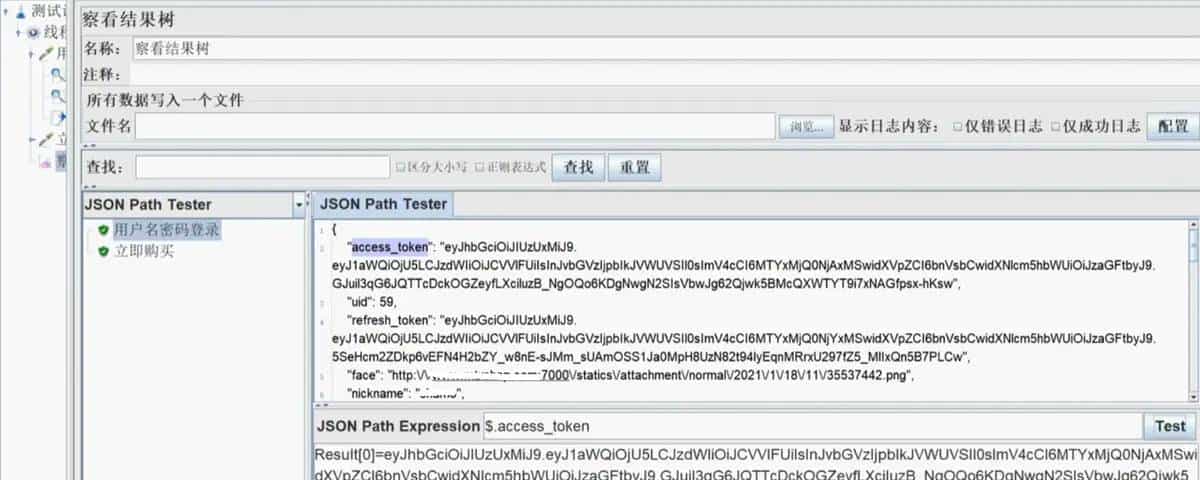 Jmeter JSON提取器--如何使用上一个API的返回值