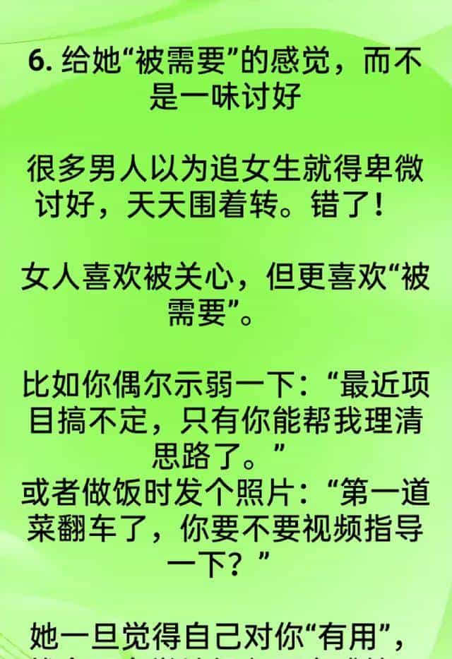 女人更喜爱男人用这六种撩她，可惜许多人都不知道