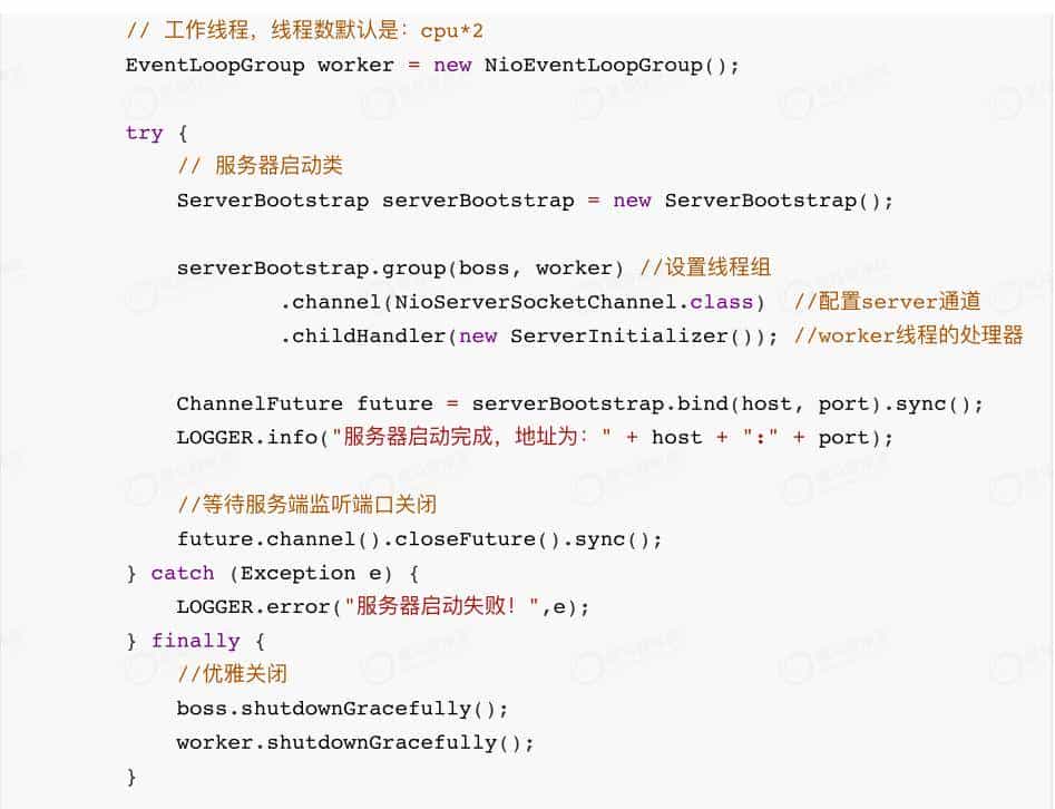 架构师必知必会之Netty最佳实战