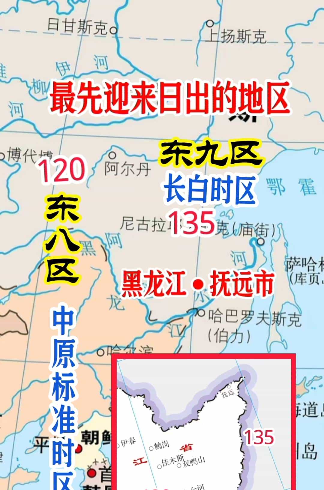 最先看到太阳的地方