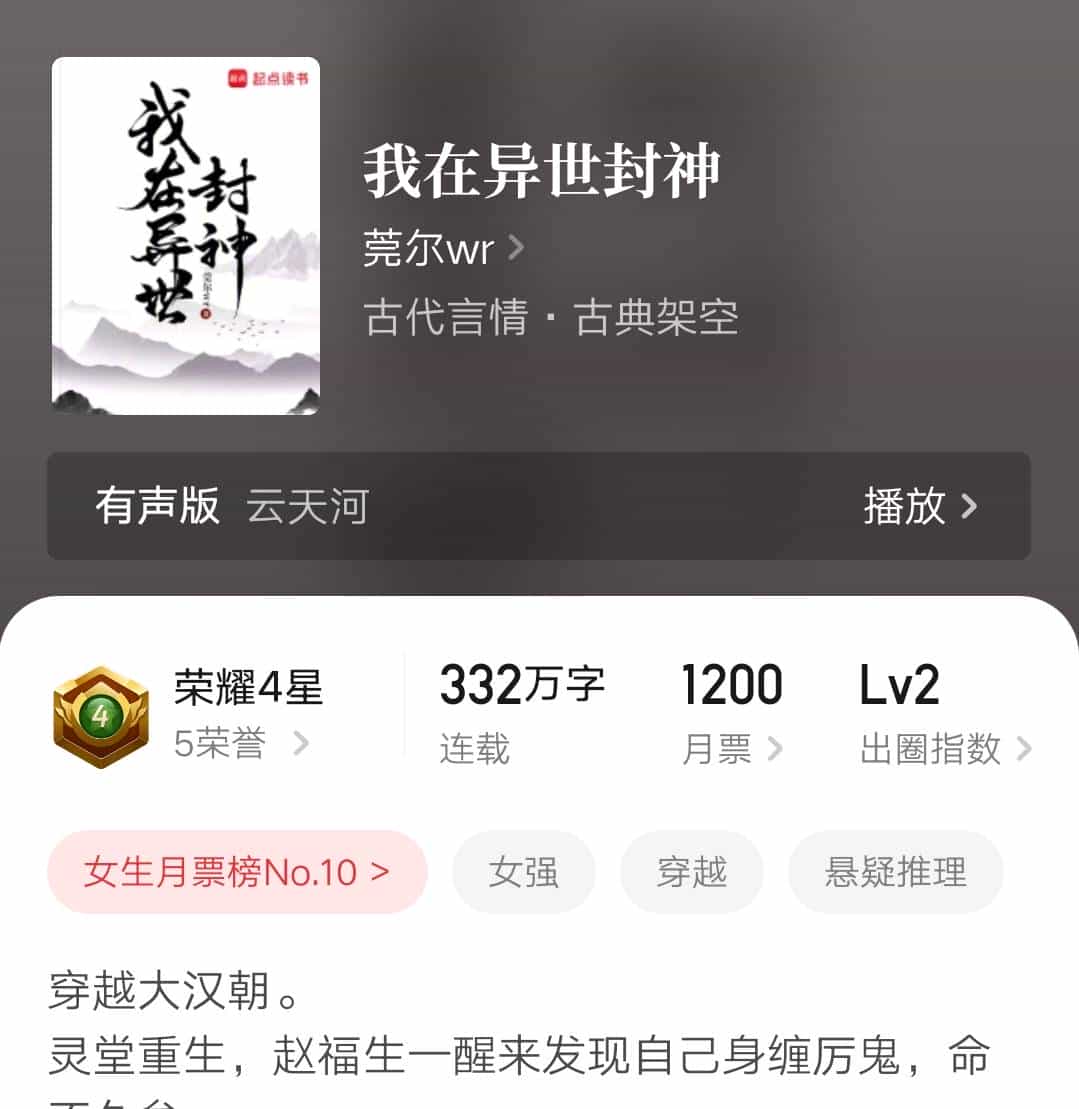 2025第53周：重启人生、高冷校花、寒门宰相等15本小说完结汇总