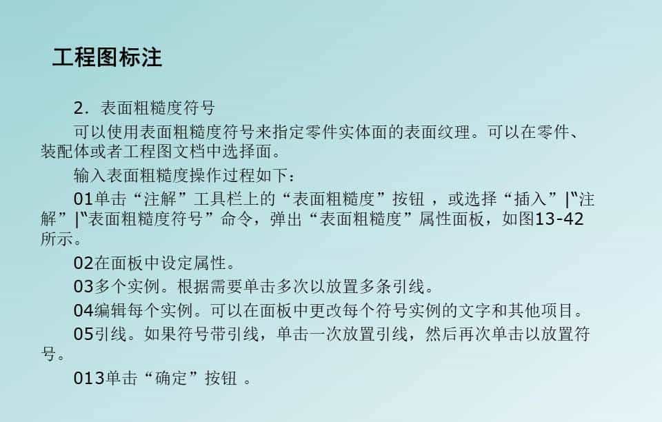 SolidWorks工程图，标准工程图的标注和打印，整理了一份PPT