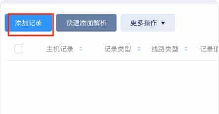 免费域名申请(二)