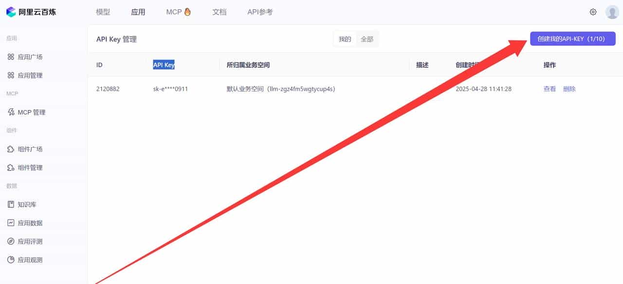 Dify可视化编排~5分钟轻松实现票据识别助手应用案例搭建