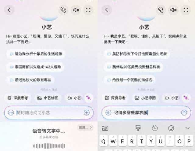 25种方言转文字,识别准确高达98%!小艺输入法效率拉满