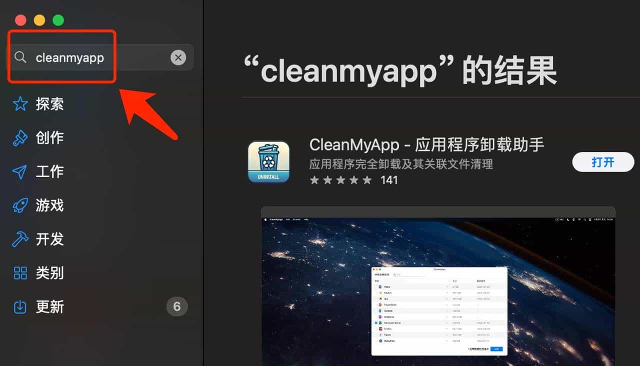 Mac怎么卸载APP?一键操作就完成!