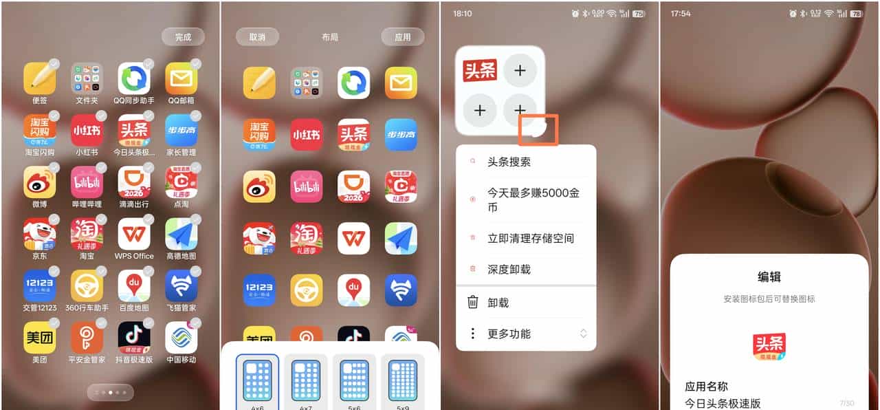 【使用技巧】ColorOS 16冷门实用功能合集