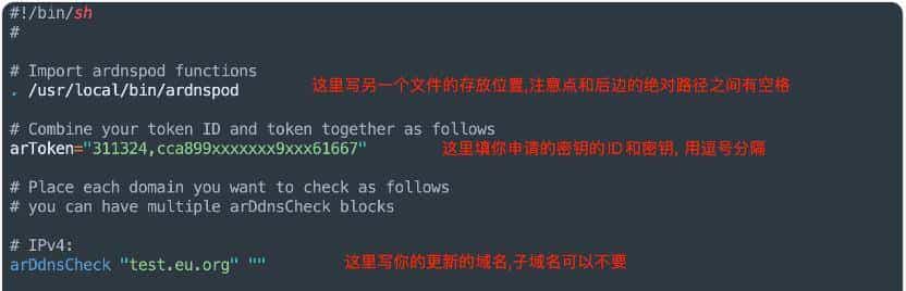 免费域名申请(二)
