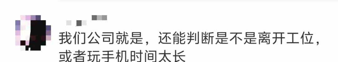 热搜第一！300元就能监控员工微信！实测：聊天就像在裸奔！网友炸了！违法吗？