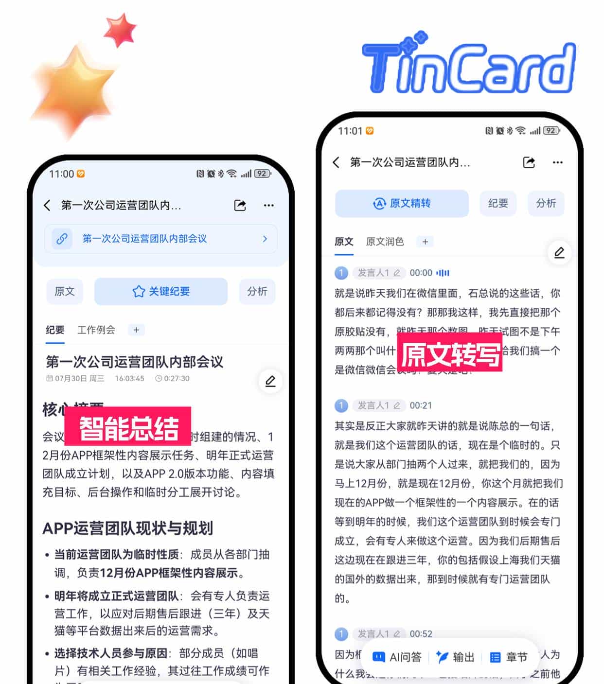 2025最新技术优选 | 工作汇报转待办智能工具TOP3必收藏推荐