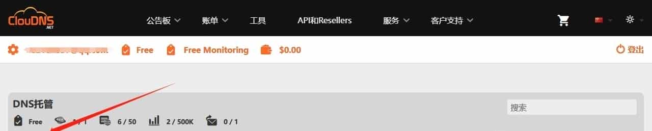 如何在ClouDNS注册一个免费的二级域名