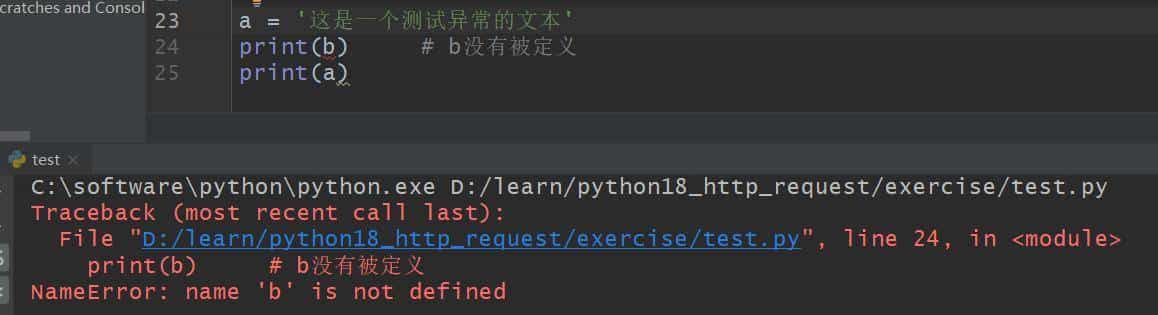 全栈自动化测试之python接口自动化ConfigParser配置文件的使用